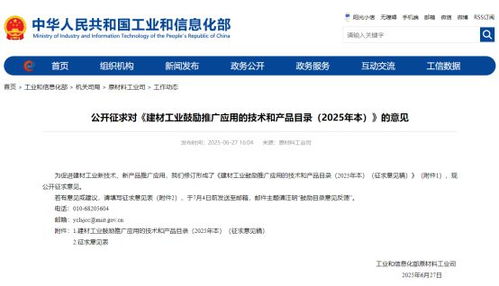 工信部鼓勵先進陶瓷產(chǎn)品與技術(shù)推廣應用