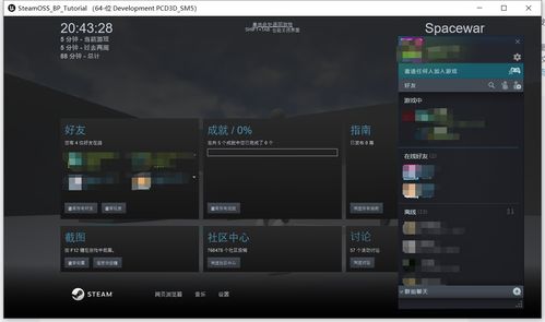 UE4純藍(lán)圖項目接入Steam服務(wù)（一） 將游戲連接到Steam互聯(lián)網(wǎng)游戲服務(wù)