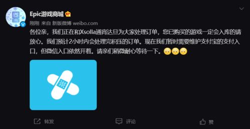 Epic商城狂送游戲引發(fā)服務(wù)器擠爆，官方自嘲“孔e乙”引爆玩家共鳴