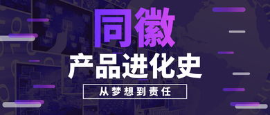 同徽公司 深耕B2B電子商務領域，以互聯軟件服務賦能企業數字化轉型