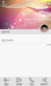 名片互聯(lián)v3.0.5安卓版 高效商務(wù)社交的全新選擇