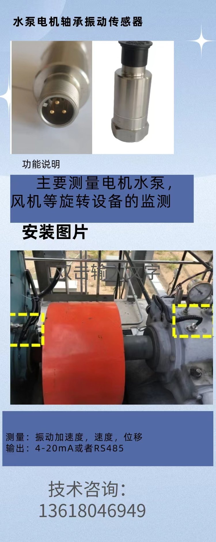 SDJ-706一體化振動變送器 穩(wěn)定測量的工業(yè)利器